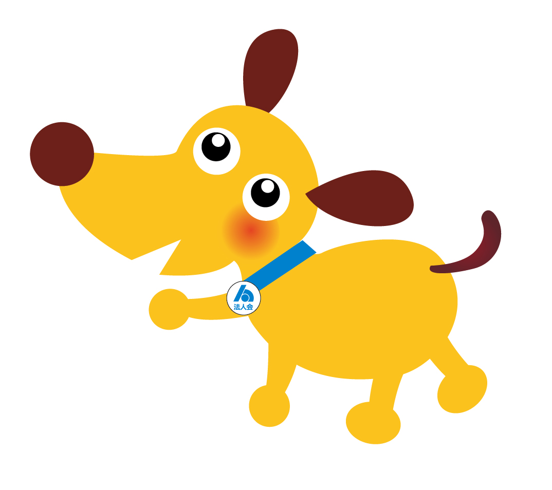 企業と社員の守り